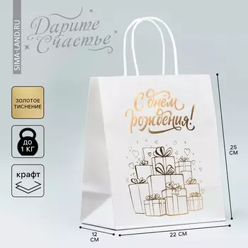 Пакет подарочный крафтовый, упаковка,