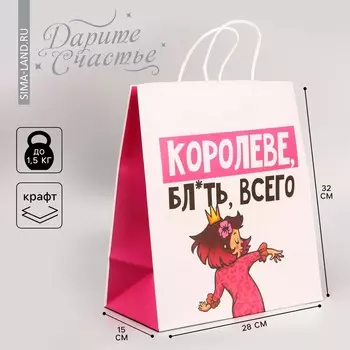 Пакет подарочный крафтовый, упаковка,