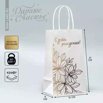 Пакет подарочный крафтовый, упаковка,