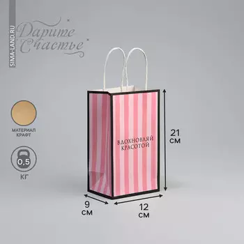 Пакет подарочный крафтовый, упаковка,