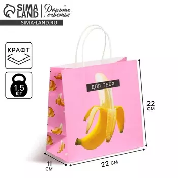 Пакет подарочный крафтовый, упаковка,