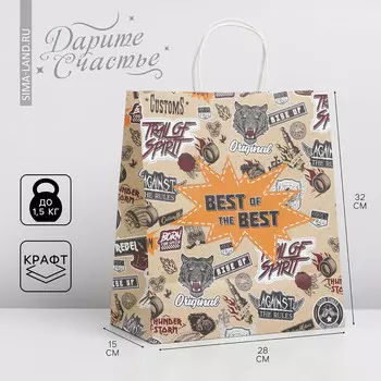 Пакет подарочный крафтовый, упаковка, best, 28 х 32 х 15 см