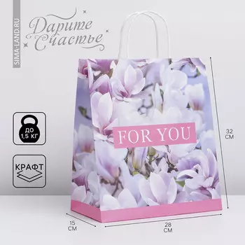 Пакет подарочный крафтовый, упаковка, for you, 28 х 32 х 15 см