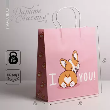 Пакет подарочный крафтовый, упаковка, i love you, 26 х 30 х 11,5 см