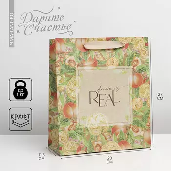 Пакет подарочный крафтовый вертикальный, упаковка,