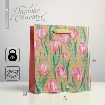 Пакет подарочный крафтовый вертикальный, упаковка,