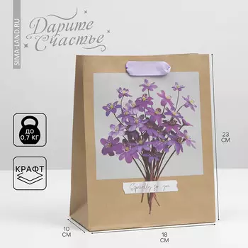 Пакет подарочный крафтовый вертикальный, упаковка,