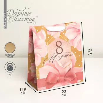 Пакет подарочный крафтовый вертикальный, упаковка,