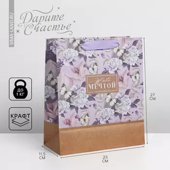 Пакет подарочный крафтовый вертикальный, упаковка,