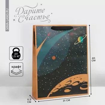 Пакет подарочный крафтовый вертикальный, упаковка,