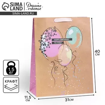 Пакет подарочный крафтовый вертикальный, упаковка,