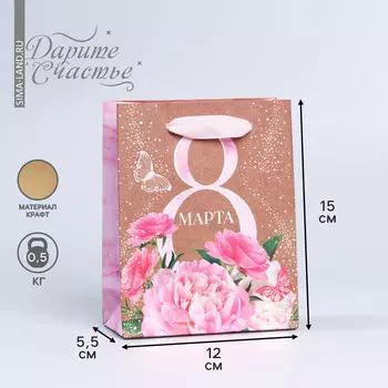 Пакет подарочный крафтовый вертикальный, упаковка,