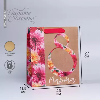 Пакет подарочный крафтовый вертикальный, упаковка,