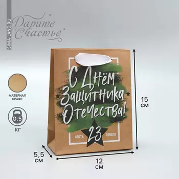 Пакет подарочный крафтовый вертикальный, упаковка,