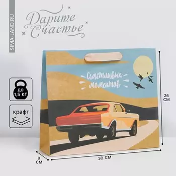 Пакет подарочный крафтовый вертикальный, упаковка,