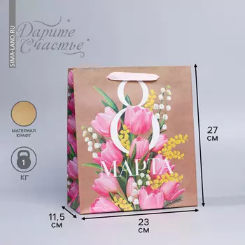 Пакет подарочный крафтовый вертикальный, упаковка,