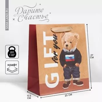Пакет подарочный крафтовый вертикальный, упаковка,