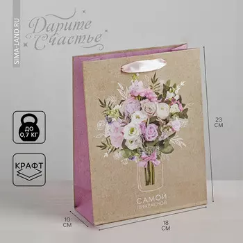 Пакет подарочный крафтовый вертикальный, упаковка,