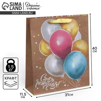 Пакет подарочный крафтовый вертикальный, упаковка,