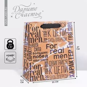 Пакет подарочный крафтовый вертикальный, упаковка,