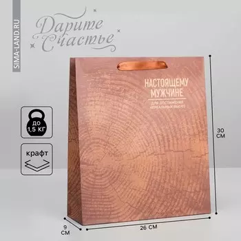 Пакет подарочный крафтовый вертикальный, упаковка,