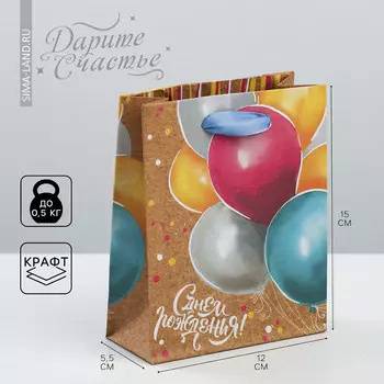 Пакет подарочный крафтовый вертикальный, упаковка,