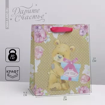 Пакет подарочный крафтовый вертикальный, упаковка,