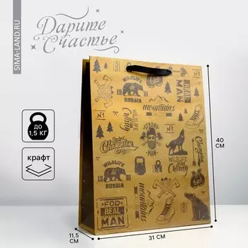 Пакет подарочный крафтовый вертикальный, упаковка,