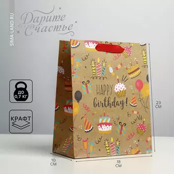 Пакет подарочный крафтовый вертикальный, упаковка,