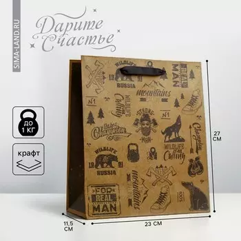 Пакет подарочный крафтовый вертикальный, упаковка,