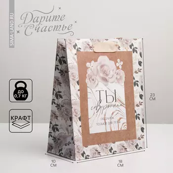 Пакет подарочный крафтовый вертикальный, упаковка,