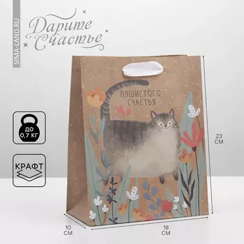 Пакет подарочный крафтовый вертикальный, упаковка,