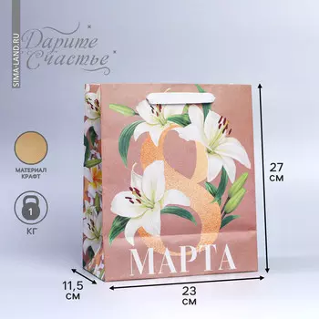 Пакет подарочный крафтовый вертикальный, упаковка,