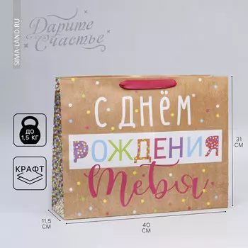 Пакет подарочный крафтовый вертикальный, упаковка,