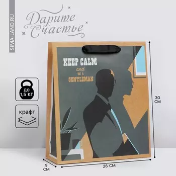 Пакет подарочный крафтовый вертикальный, упаковка, keep calm, m 26 х 30 х 9 см