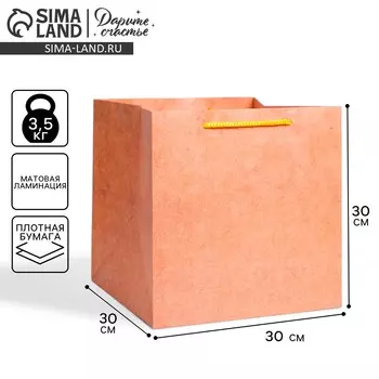 Пакет подарочный квадратный, упаковка,