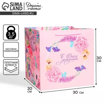 Пакет подарочный квадратный, упаковка,