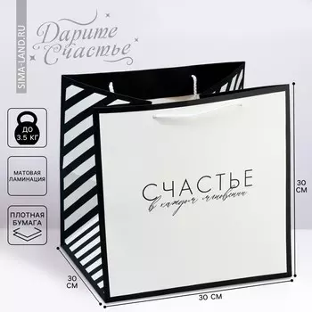 Пакет подарочный квадратный, упаковка,