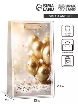 Пакет подарочный ламинированный