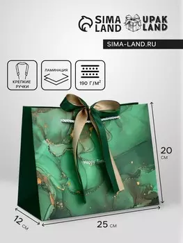 Пакет подарочный ламинированный