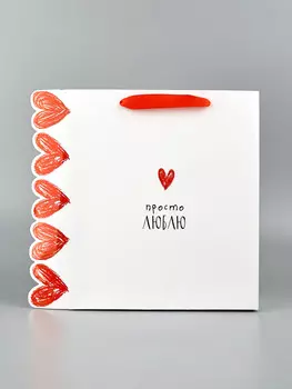 Пакет подарочный ламинированный