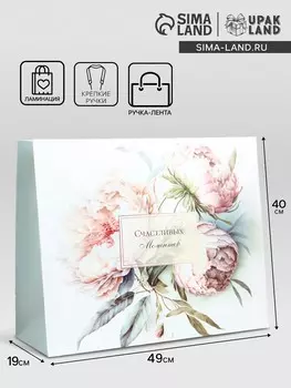 Пакет подарочный ламинированный горизонтальный