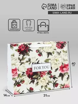 Пакет подарочный ламинированный горизонтальный