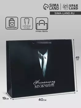 Пакет подарочный ламинированный горизонтальный