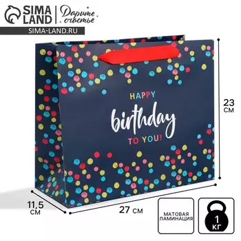 Пакет подарочный ламинированный горизонтальный, упаковка,