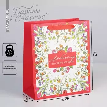 Пакет подарочный ламинированный горизонтальный, упаковка,