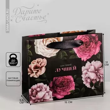 Пакет подарочный ламинированный горизонтальный, упаковка,