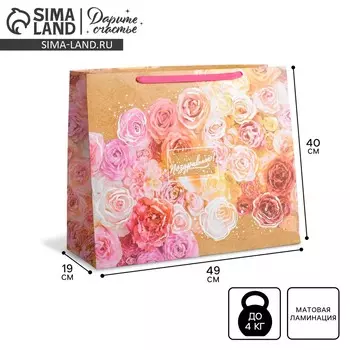 Пакет подарочный ламинированный, упаковка,