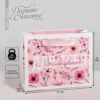 Пакет подарочный ламинированный горизонтальный, упаковка,