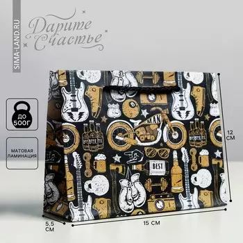 Пакет подарочный ламинированный горизонтальный, упаковка,